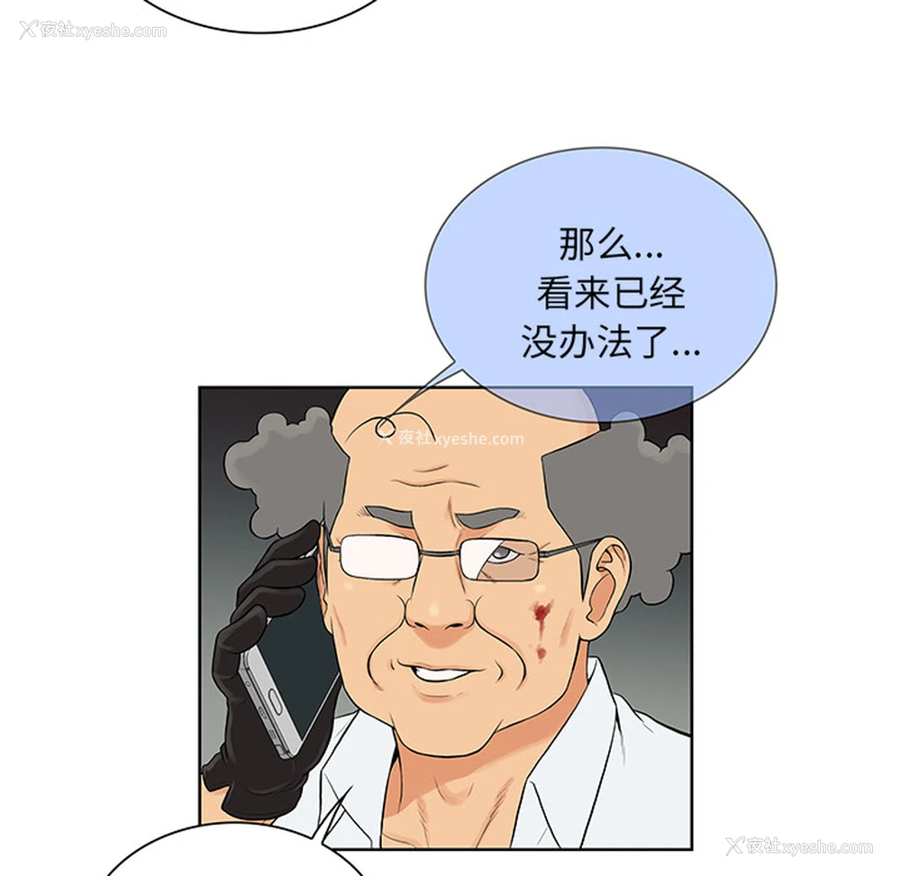 82P - 被女神环绕的男人