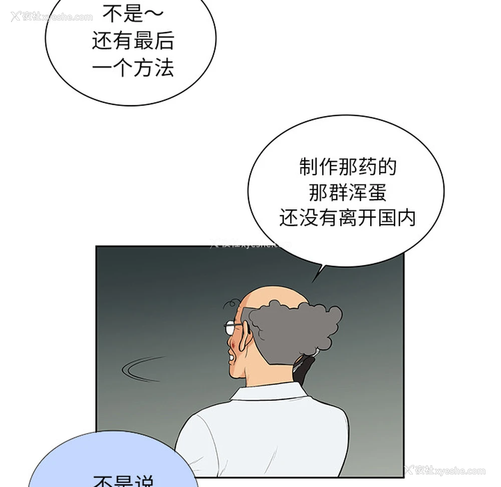 83P - 被女神环绕的男人