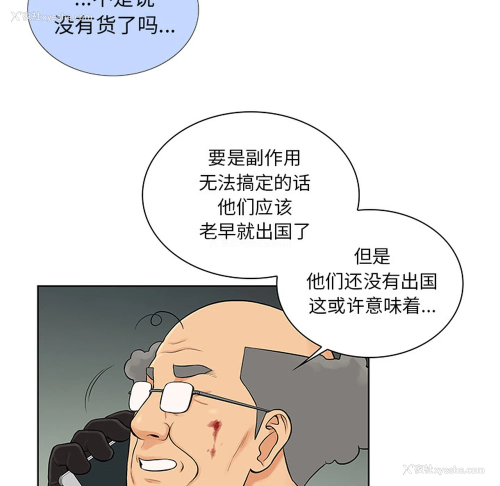 84P - 被女神环绕的男人