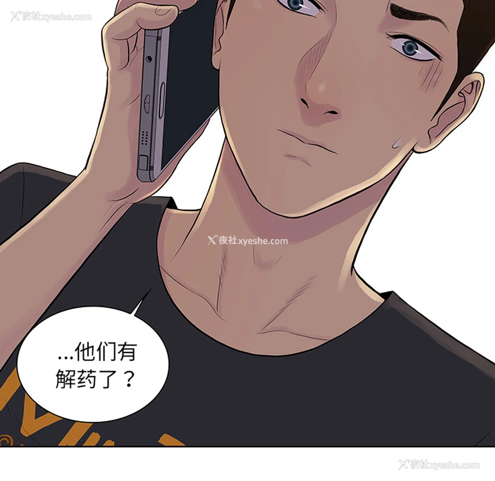 86P - 被女神环绕的男人