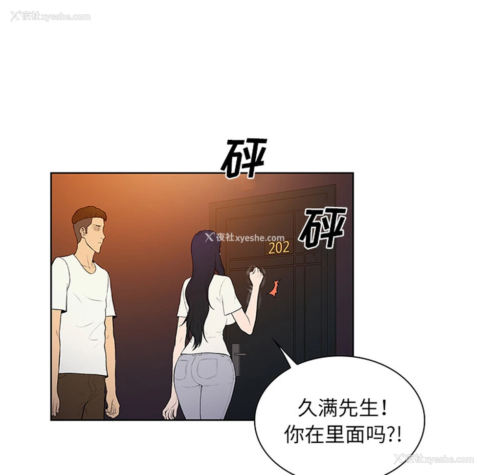 8P - 被女神环绕的男人