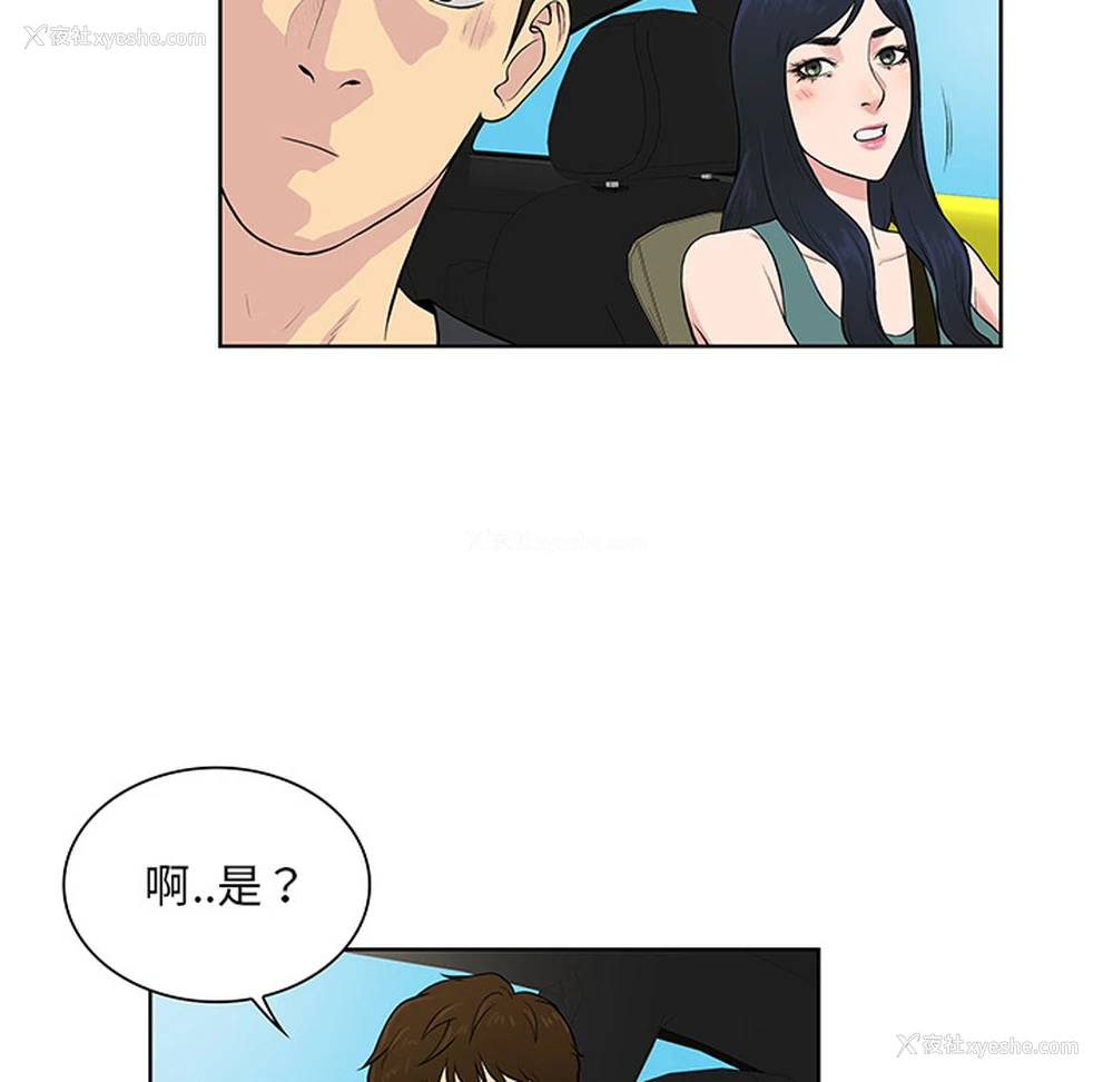 15P - 被女神环绕的男人