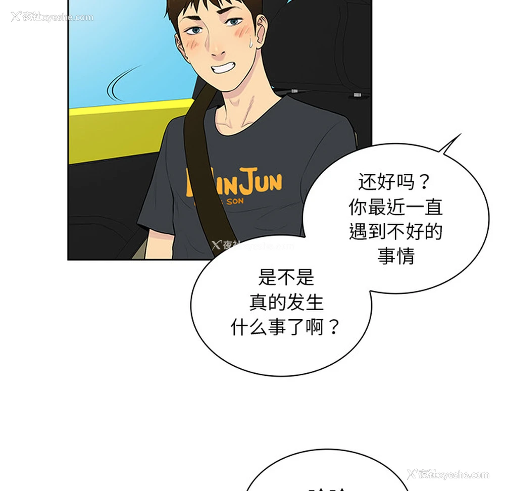 16P - 被女神环绕的男人