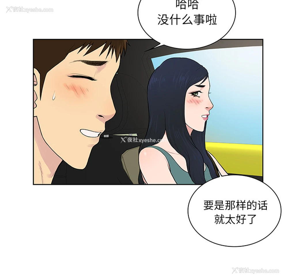 17P - 被女神环绕的男人