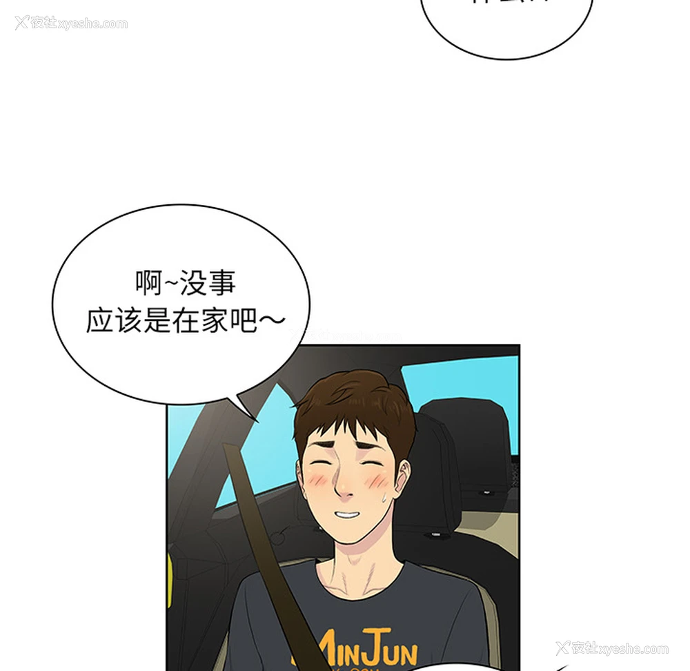 20P - 被女神环绕的男人