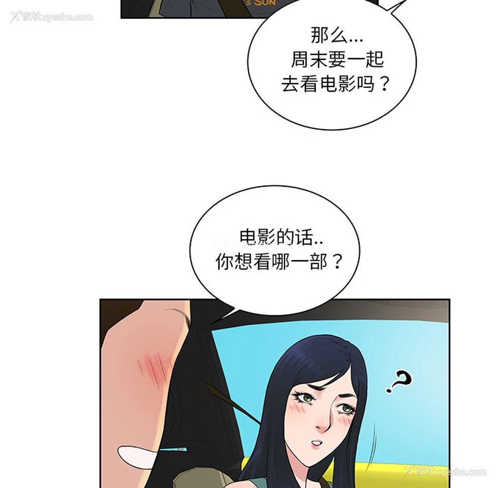 21P - 被女神环绕的男人