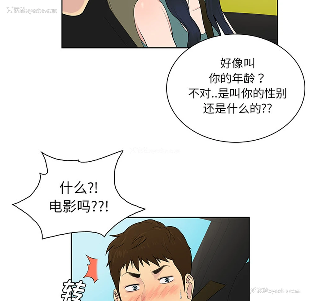 22P - 被女神环绕的男人
