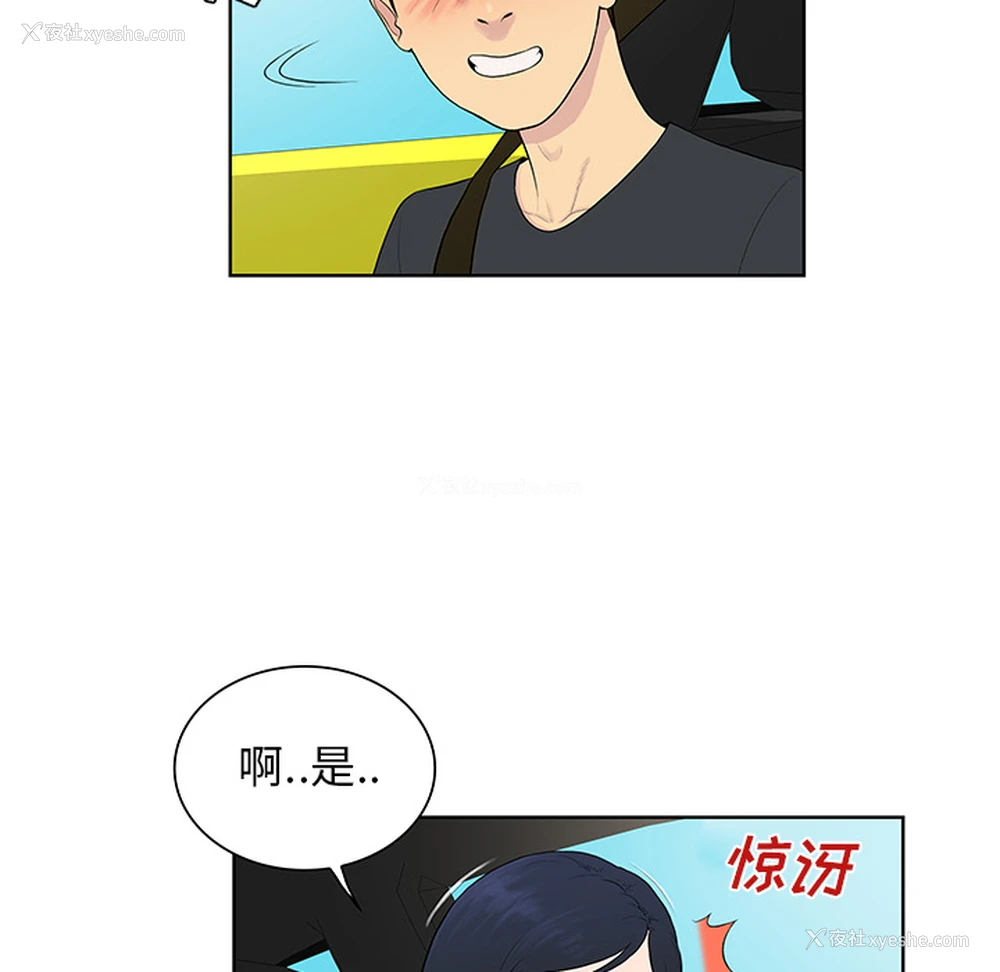 23P - 被女神环绕的男人