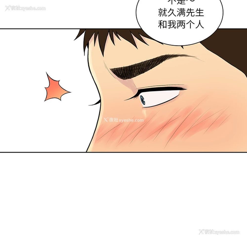 26P - 被女神环绕的男人