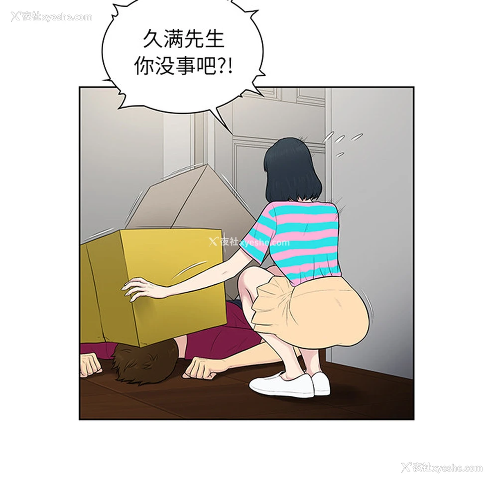 37P - 被女神环绕的男人