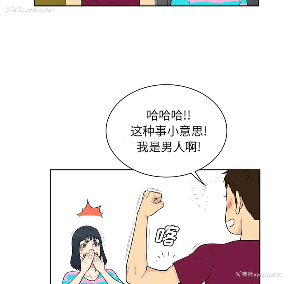 39P - 被女神环绕的男人