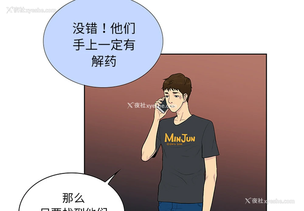 3P - 被女神环绕的男人
