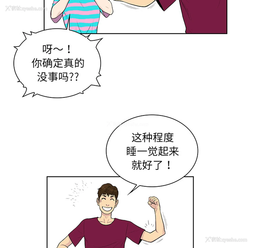 40P - 被女神环绕的男人
