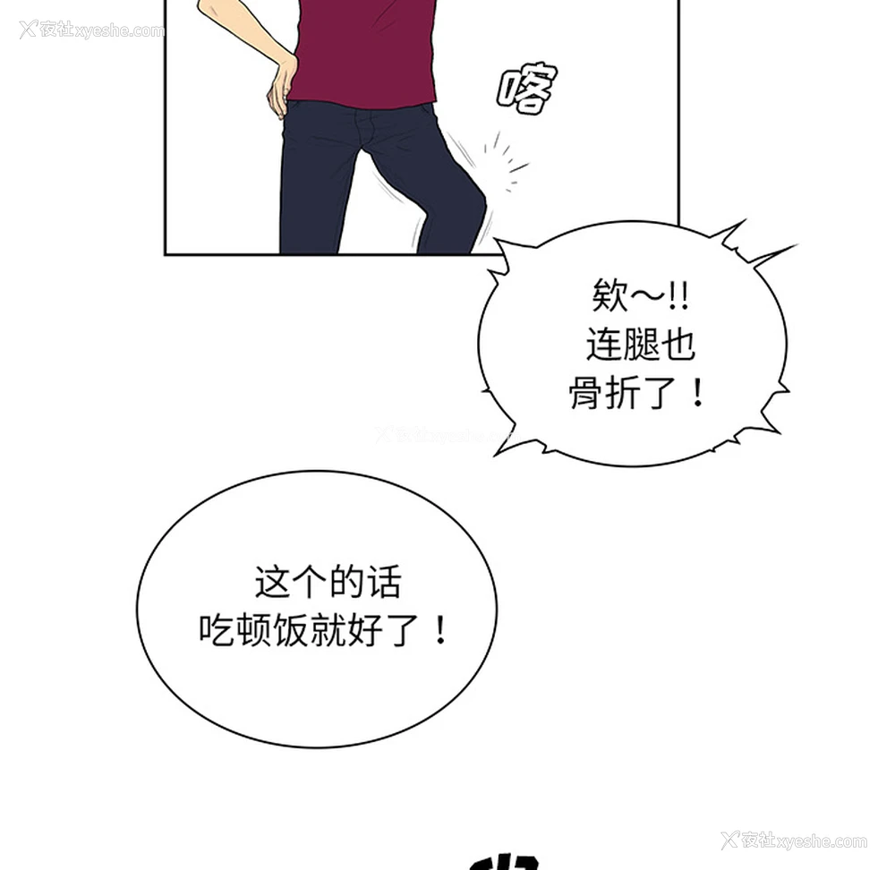 41P - 被女神环绕的男人
