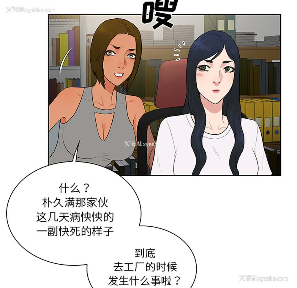 42P - 被女神环绕的男人