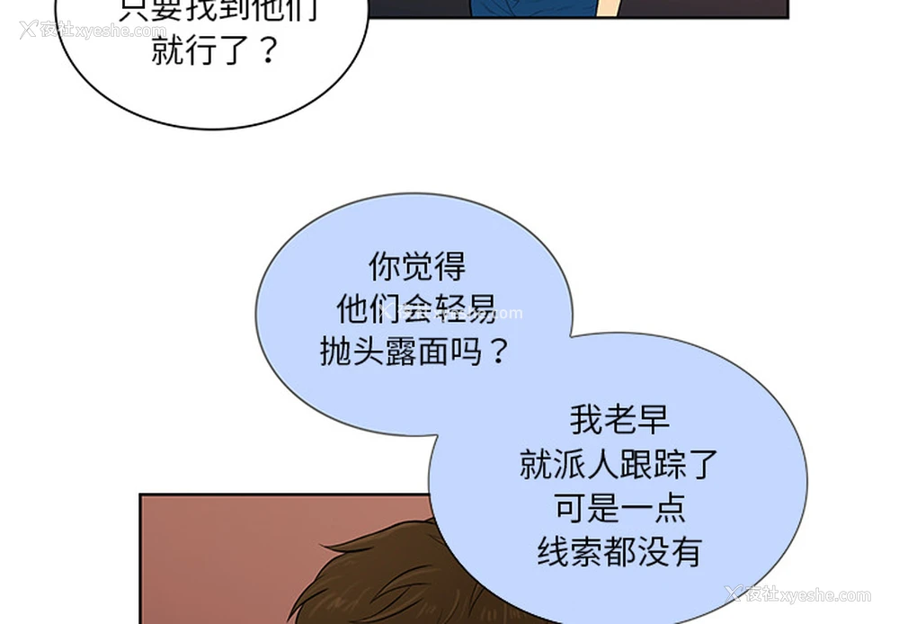 4P - 被女神环绕的男人