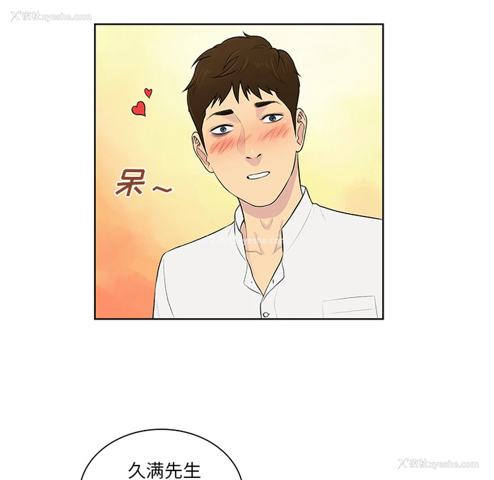 53P - 被女神环绕的男人