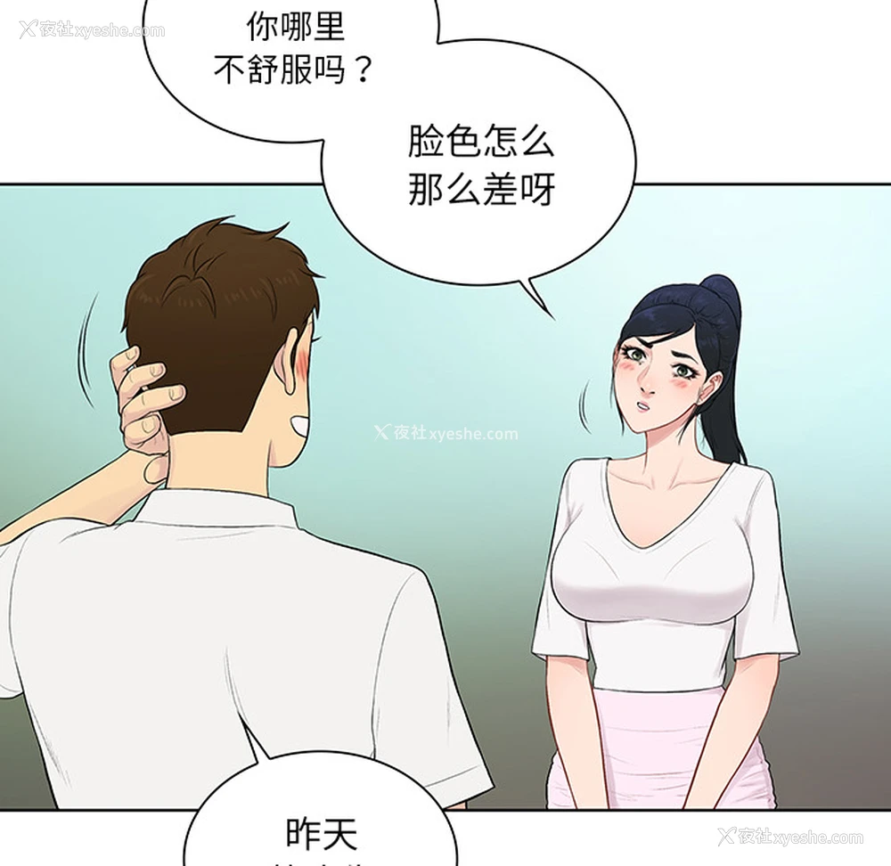 54P - 被女神环绕的男人