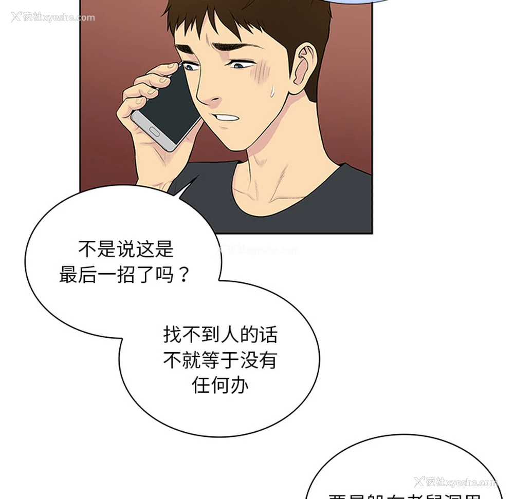 5P - 被女神环绕的男人