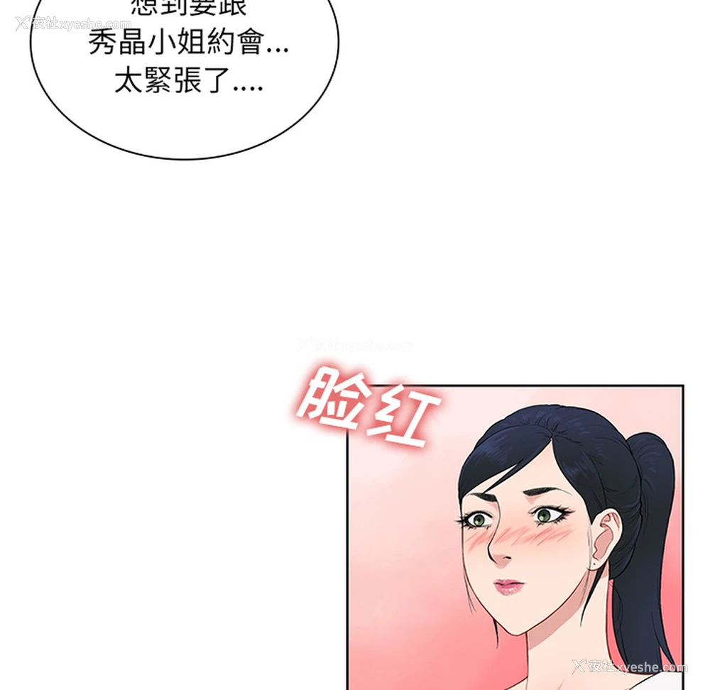 56P - 被女神环绕的男人