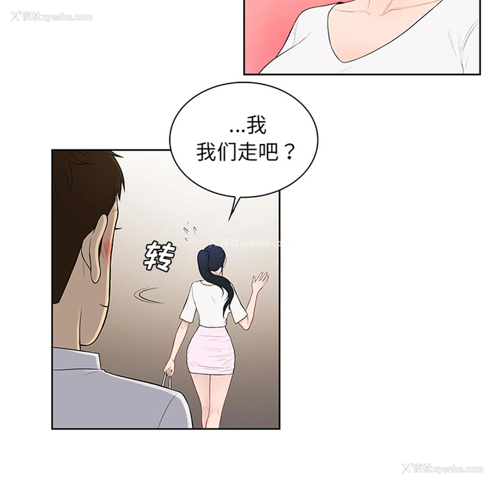 57P - 被女神环绕的男人