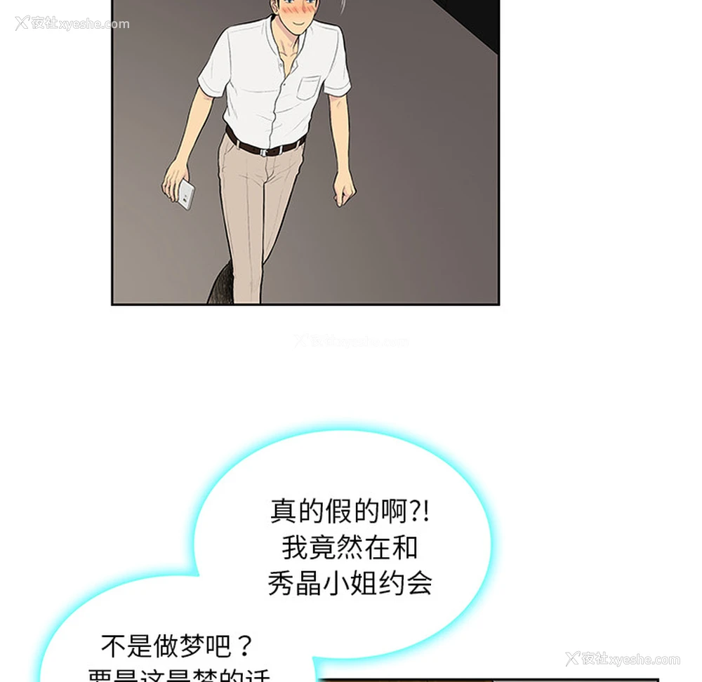 61P - 被女神环绕的男人