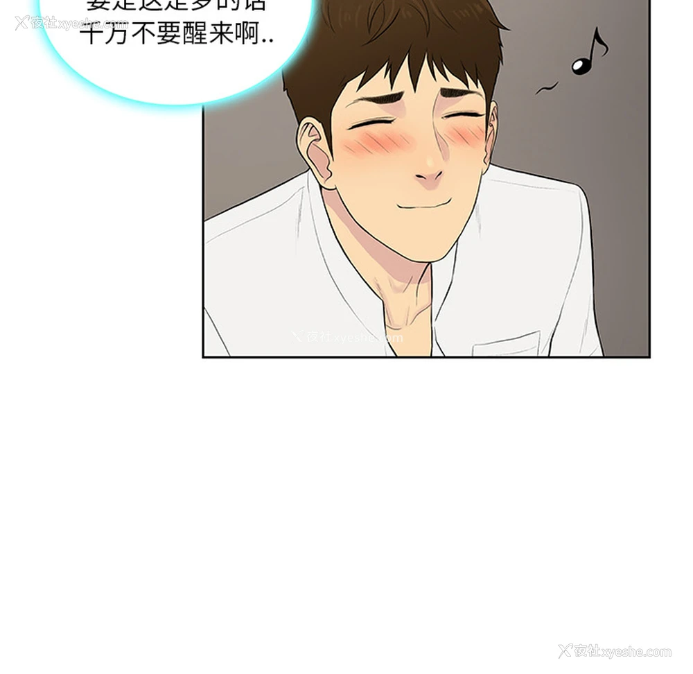 62P - 被女神环绕的男人