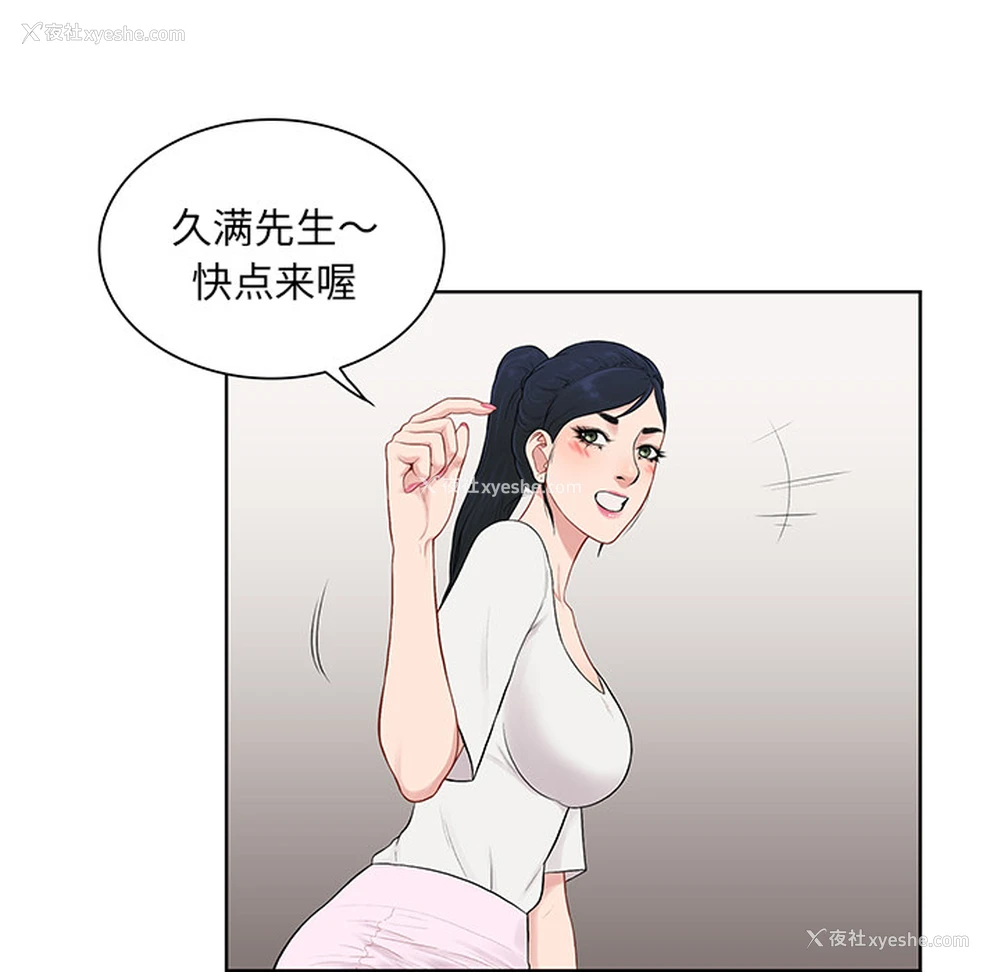 66P - 被女神环绕的男人