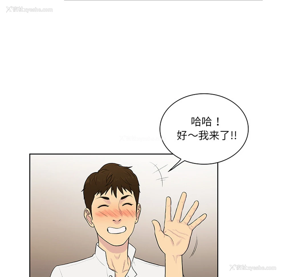 67P - 被女神环绕的男人