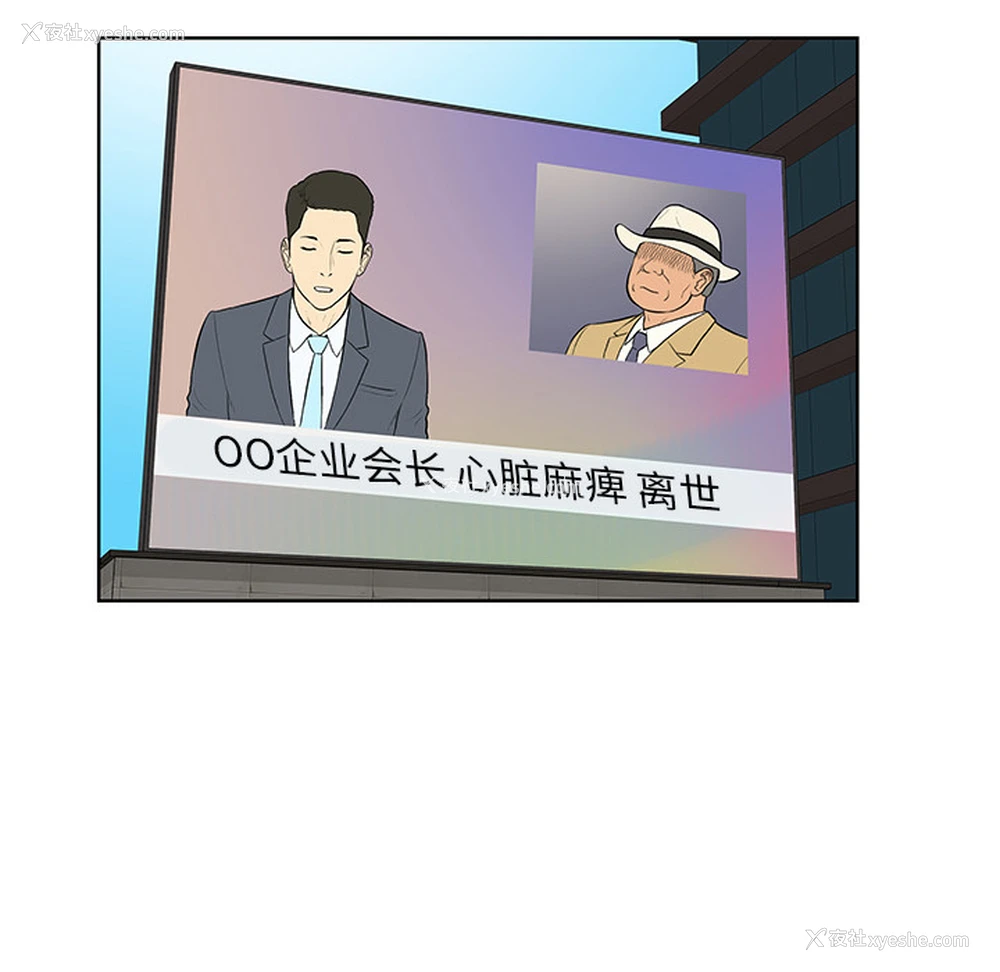 71P - 被女神环绕的男人