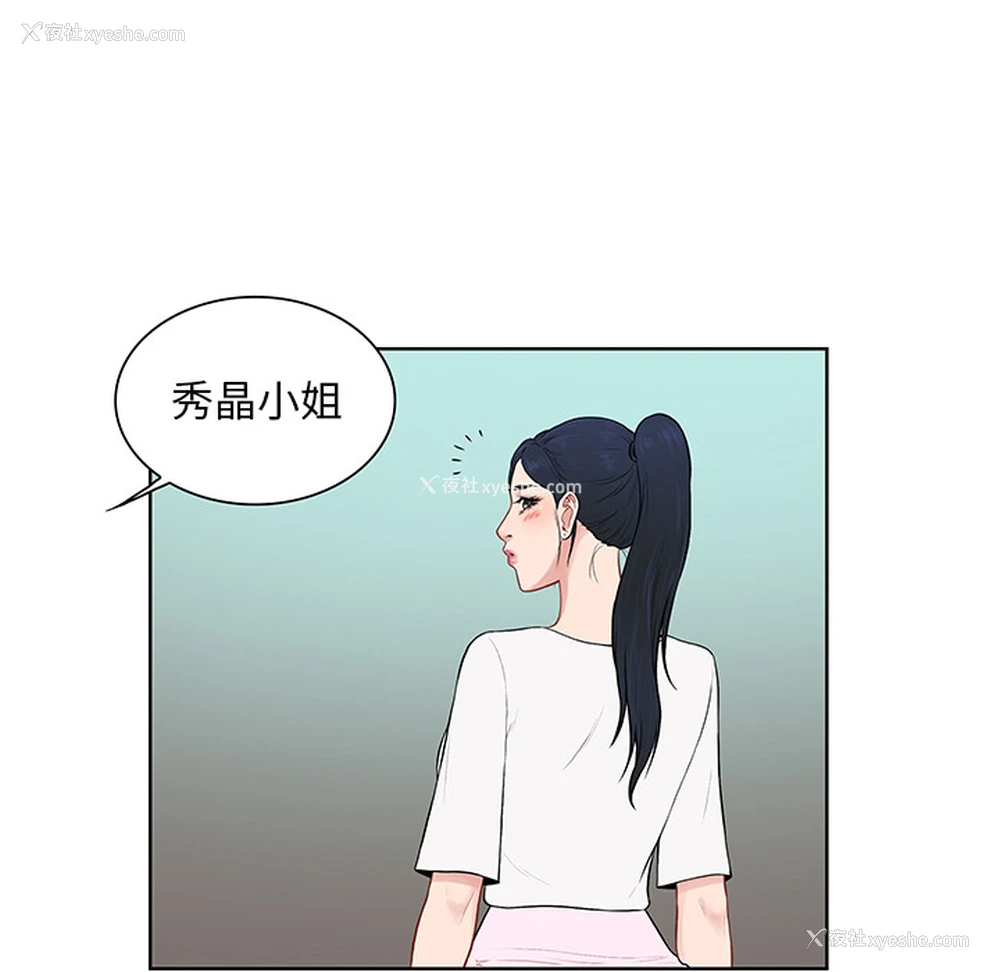 73P - 被女神环绕的男人