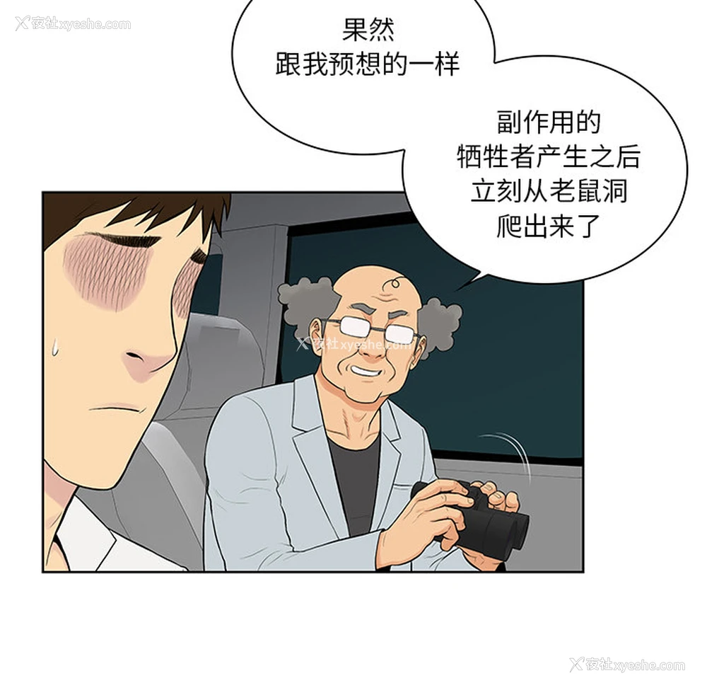 78P - 被女神环绕的男人