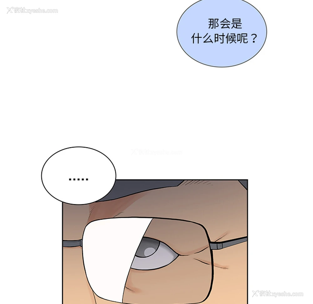 8P - 被女神环绕的男人