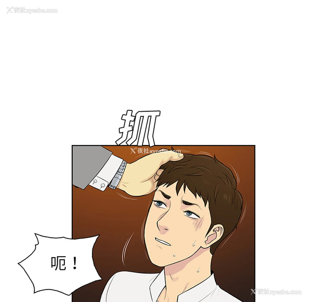 12P - 被女神环绕的男人