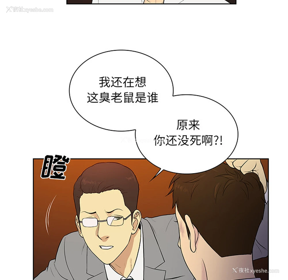 13P - 被女神环绕的男人