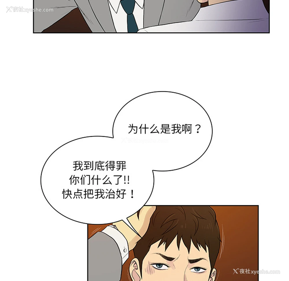 14P - 被女神环绕的男人