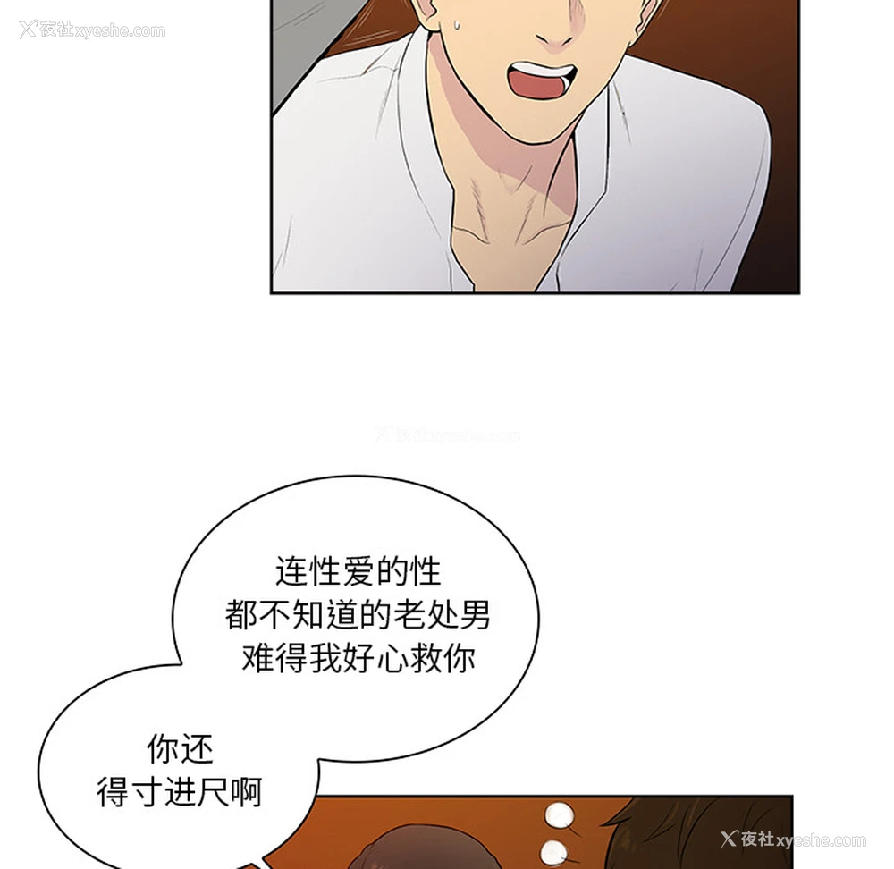 15P - 被女神环绕的男人