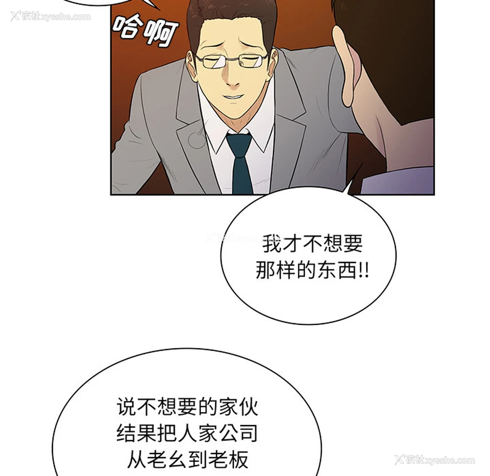 16P - 被女神环绕的男人