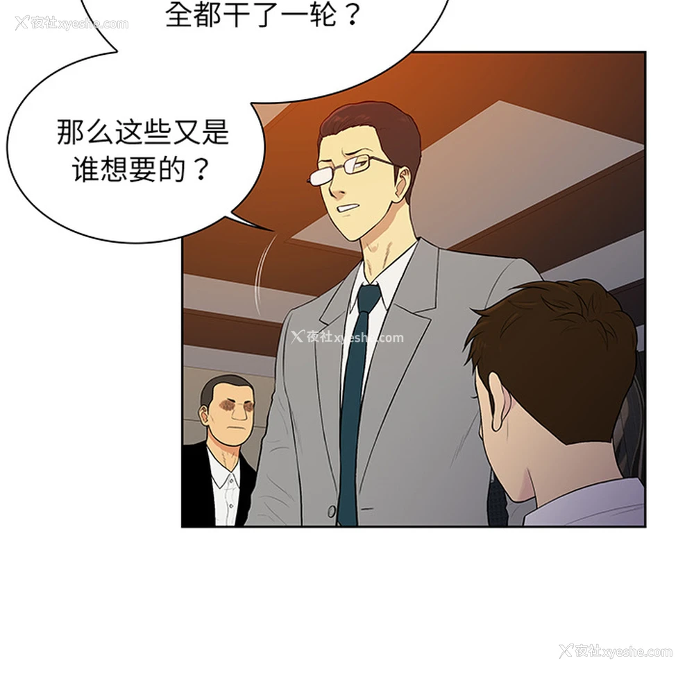 17P - 被女神环绕的男人
