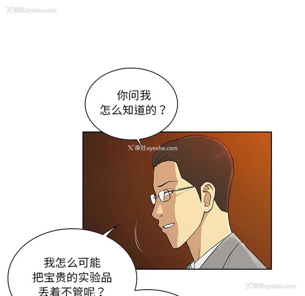 19P - 被女神环绕的男人