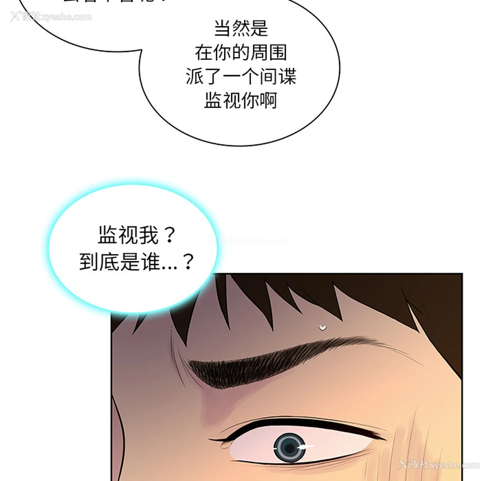 20P - 被女神环绕的男人