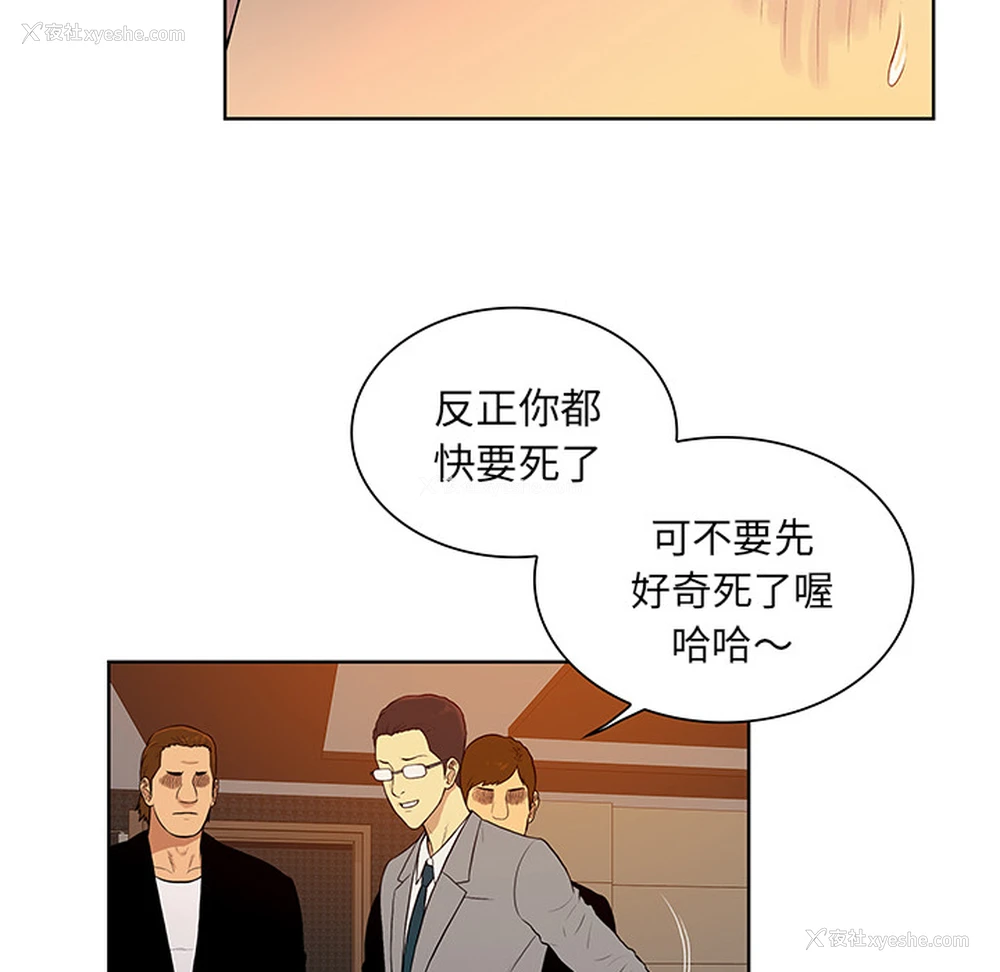 21P - 被女神环绕的男人