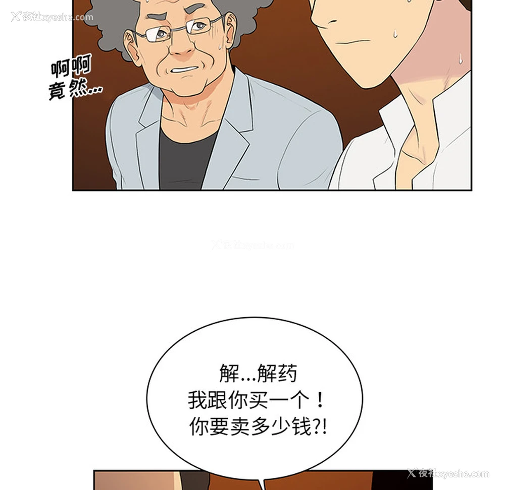 23P - 被女神环绕的男人