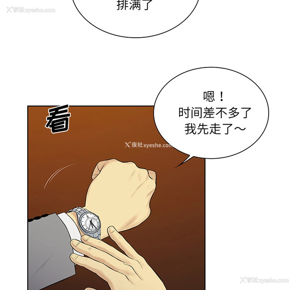 26P - 被女神环绕的男人