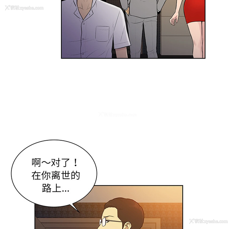 28P - 被女神环绕的男人