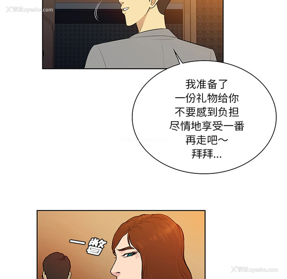 29P - 被女神环绕的男人
