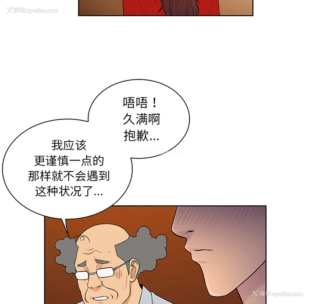 32P - 被女神环绕的男人