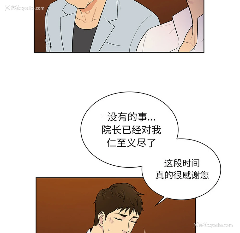 33P - 被女神环绕的男人