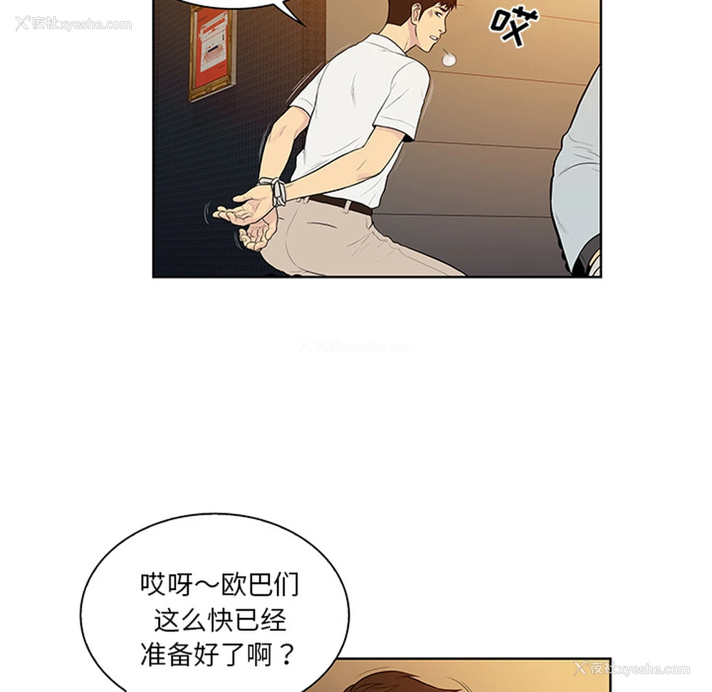 36P - 被女神环绕的男人