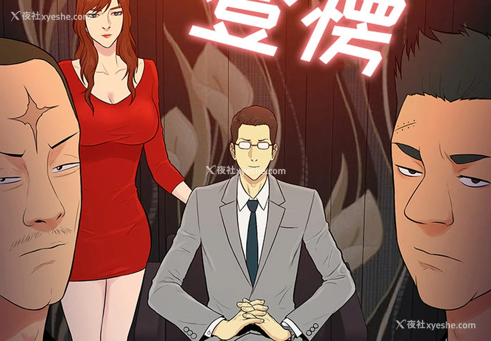 3P - 被女神环绕的男人